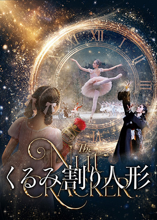 Daiwa House PRESENTS 熊川哲也 K-BALLET TOKYO