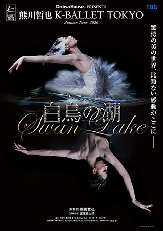 Daiwa House PRESENTS 熊川哲也 K-BALLET TOKYO
