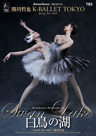 Amazon.co.jp: 白鳥の湖 Swan Lake : 熊川 哲也, 粟津 泰成