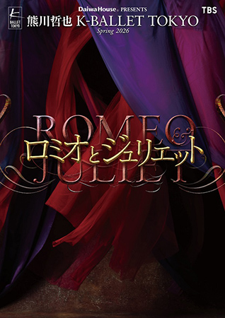Daiwa House PRESENTS 熊川哲也 K-BALLET TOKYO