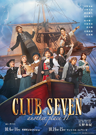 CLUB SEVEN another place II