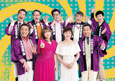 東京喜劇 熱海五郎一座 新橋演舞場シリーズ 第12弾