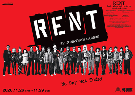 ミュージカル『RENT』