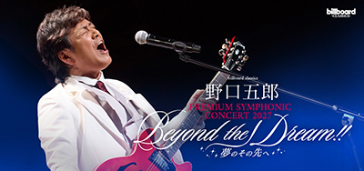 野口五郎