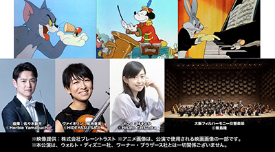 ハウス食品グループファミリーコンサート