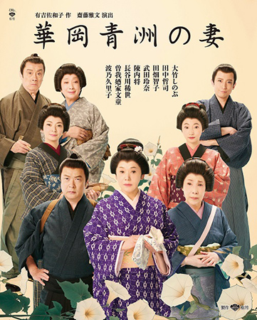 華岡青洲の妻 