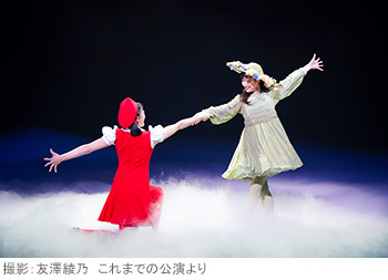 ミュージカル『夢から醒めた夢』