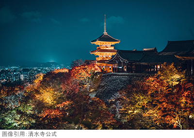 世界遺産「清水寺」非公開場所を僧侶のご案内で巡る秋の特別拝観