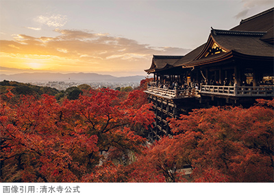 世界遺産「清水寺」非公開場所を僧侶のご案内で巡る秋の特別拝観