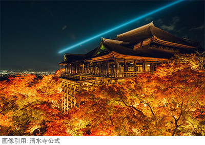 世界遺産「清水寺」非公開場所を僧侶のご案内で巡る秋の特別拝観