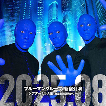 ブルーマングループ