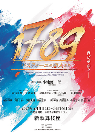 Amazon.co.jp: DVD; 1789 -バスティーユの恋人たち-(希望
