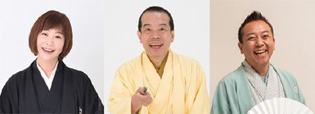 林家木久扇･林家たい平･蝶花楼桃花 三人会