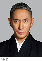 『市川團十郎特別公演』