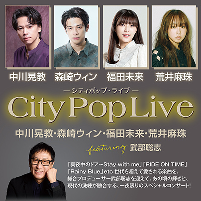 City Pop Live