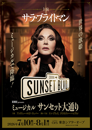IHI presents ミュージカル「サンセット大通り」特別公演