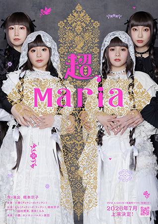 超、Maria