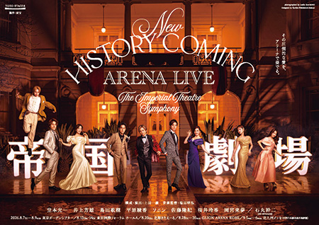 New HISTORY COMING ARENA LIVE