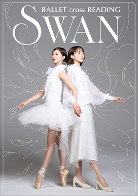 SWAN -Ballet cross Reading-