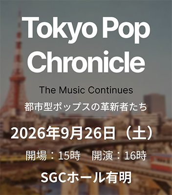Tokyo Pop Chronicle
