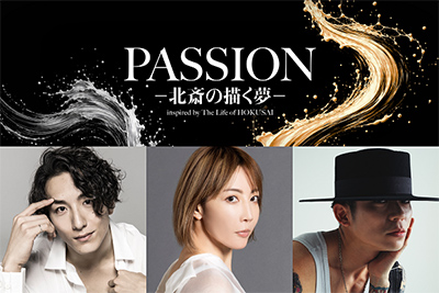 PASSION-北斎の描く夢-