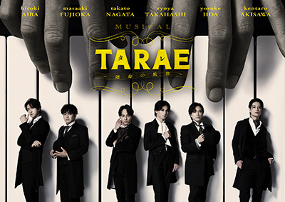 ミュージカル「TARAE～運命の旋律～」