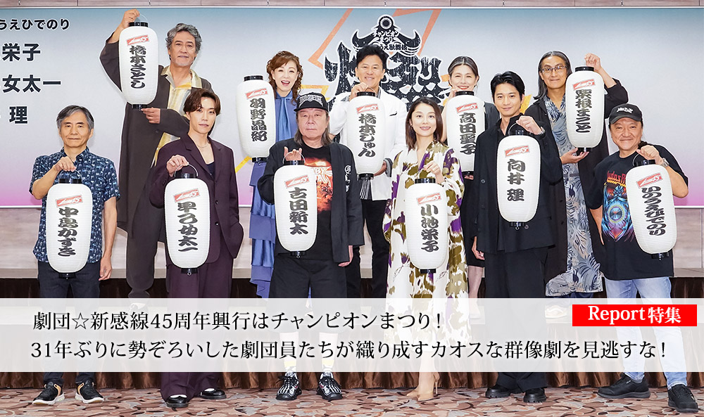 『爆烈忠臣蔵』製作発表集合写真