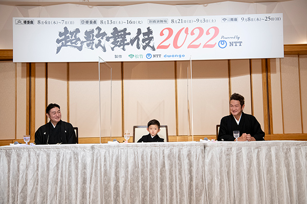 中村獅童・小川陽喜・澤村國矢