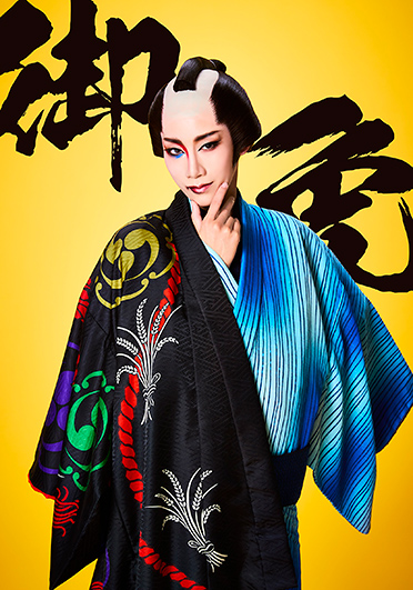 寛政御伽草子『酔いどれ御免!』