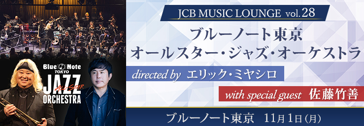チケットjcb チケット情報 販売 購入 予約