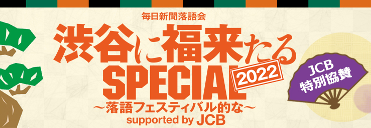チケットjcb チケット情報 販売 購入 予約