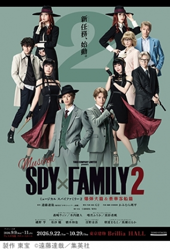 �~���[�W�J���wSPY&times;FAMILY 2 ���e���с����؋q�D�сx