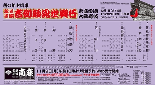 ���̔N���s�� �c�関�� �g��猩�����s ����������̕���