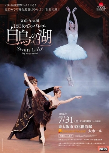 �����o���G�c �͂��߂Ẵo���G�u�����̌΁v