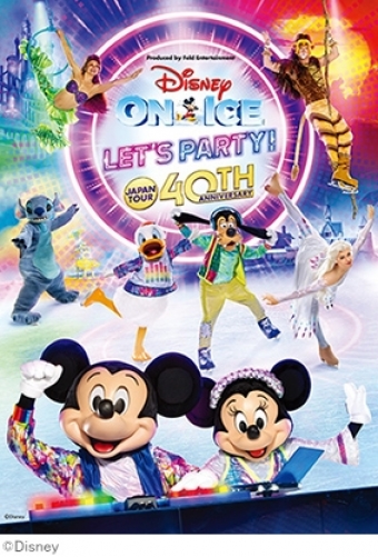 ���{����40���N�L�O �f�B�Y�j�[�E�I���E�A�C�X &ldquo;Let&rsquo;s&nbsp;Party!&rdquo;