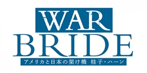 wWAR BRIDE |AJƓ{̉˂ jqEn[|xiEj