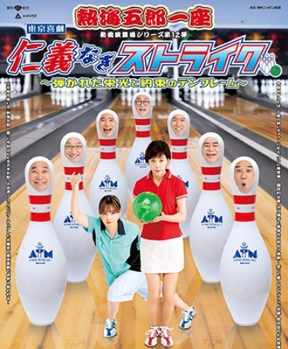 �����쌀 �M�C�ܘY��� �V��������V���[�Y ��12�e �m�`�Ȃ��X�g���C�N�`�e���ꂽ�h���Ɩ񑩂̃e���t���[���`