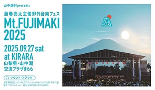 Mt.FUJIMAKI 2025