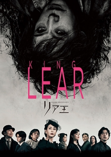 Bunkamura Production 2025 wAxDISCOVER WORLD THEATRE volD15 NINAGAWA MEMORIAL