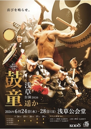 �n��45���N�L�O �ۓ� �󑐌���2026 �u�y���|�v