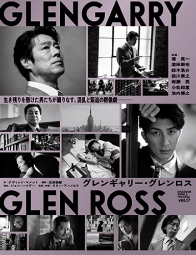 Bunkamura Production 2026 DISCOVER WORLD THEATRE vol�D17�w�O�����M�����[�E�O�������X�x