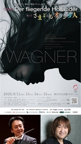 ㉪qV×vWFNg II  Tokyo Opera Days 2025