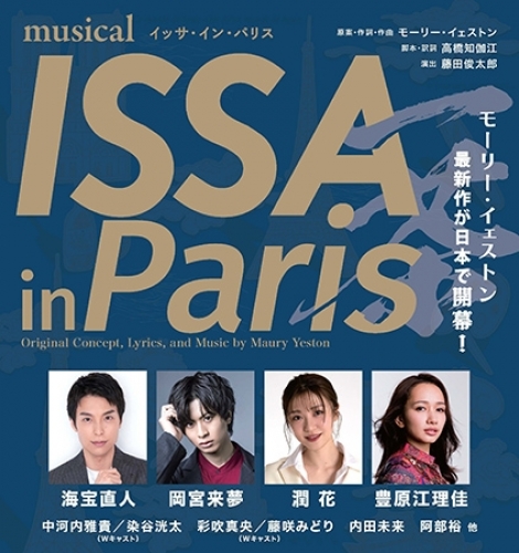 ~[WJwISSA in Parisxij