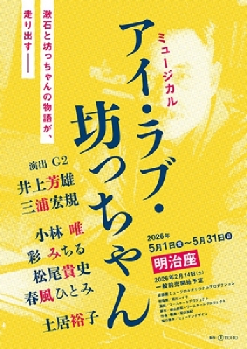 �~���[�W�J���w�A�C�E���u�E�V�������x�i�����E���j