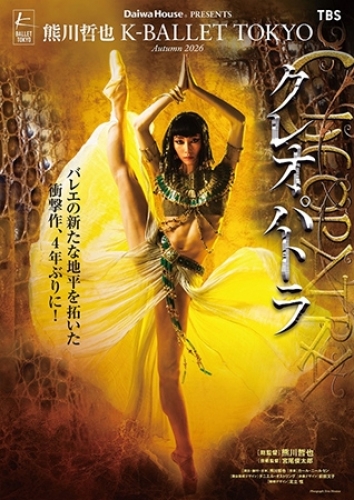 Daiwa House PRESENTS �F��N�� K�|BALLET TOKYO Autumn 2026 �w�N���I�p�g���x