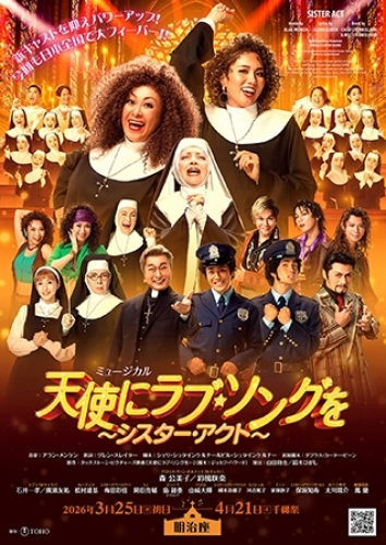 �~���[�W�J���w�V�g�Ƀ��u�E�\���O���`�V�X�^�[�E�A�N�g�`�x