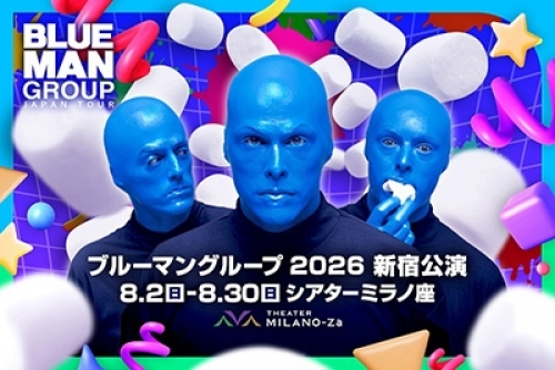 �u���[�}���O���[�v 2026
