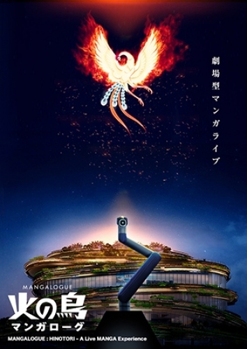 MANGALOGUE�i�}���K���[�O�j�F�΂̒�