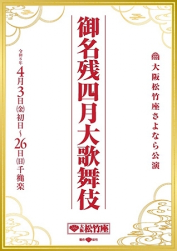 �䖼�c�l����̕��� ��㏼�|������Ȃ����