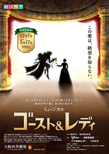 ���c�l�G �~���[�W�J���w�S�[�X�g�����f�B�x